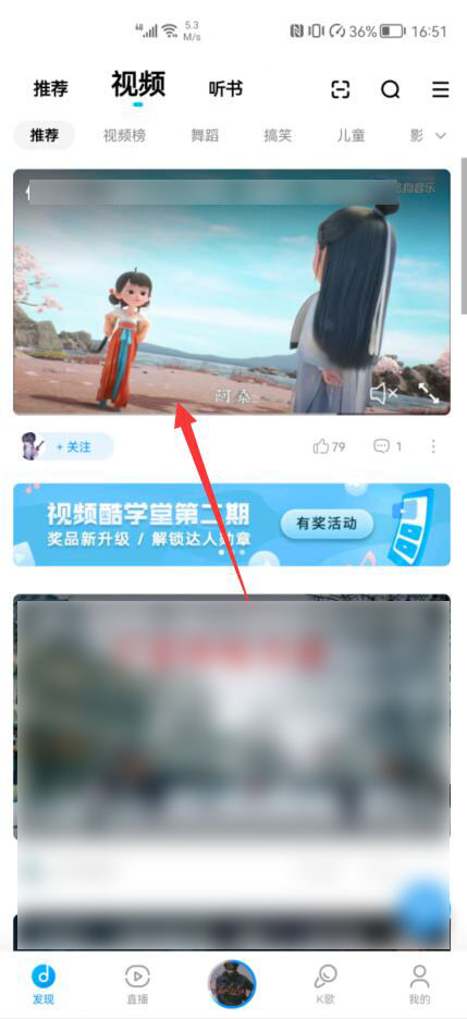 酷狗視頻怎么保存到手機相冊(2)