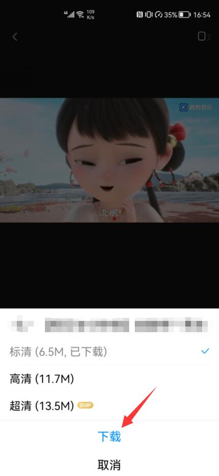 酷狗視頻怎么保存到手機相冊(4)