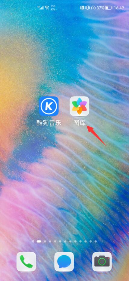 酷狗視頻怎么保存到手機相冊(5)