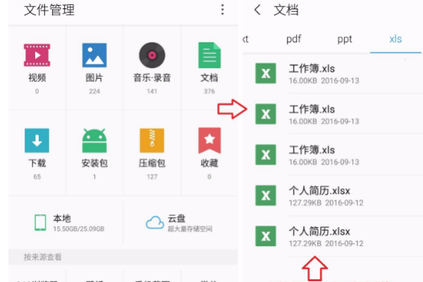 手機(jī)wps怎么壓縮文件