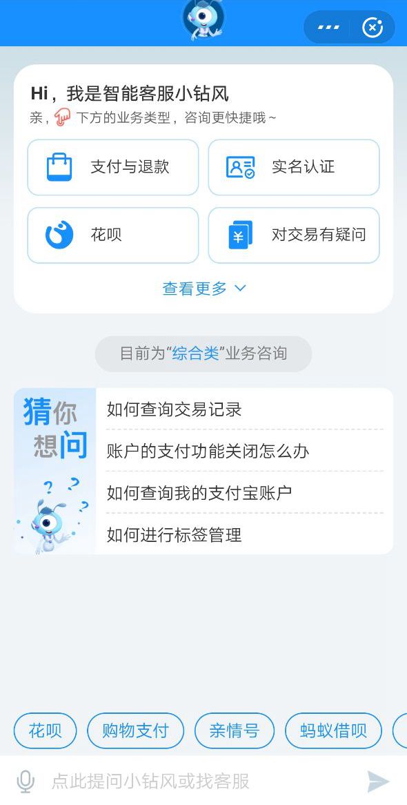 淘寶支付寶客服電話(3)