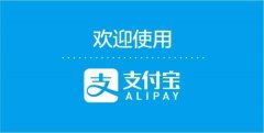 支付寶怎么找人工客服