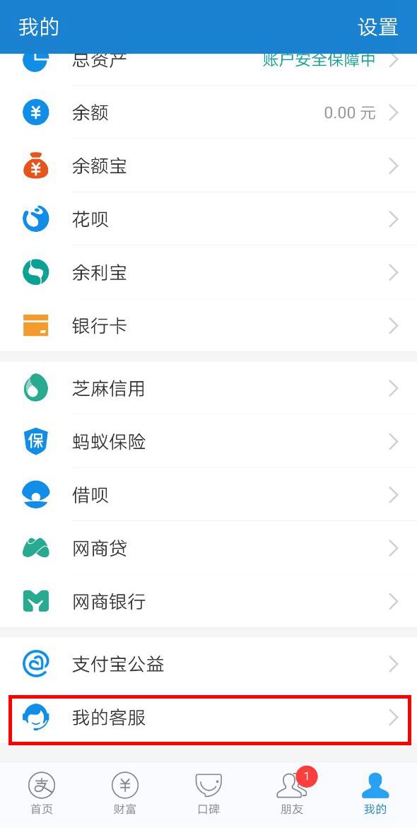淘寶支付寶客服電話(1)