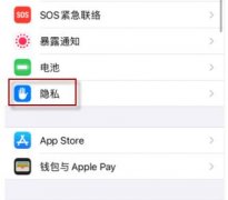 ios14微信選不了照片怎么辦