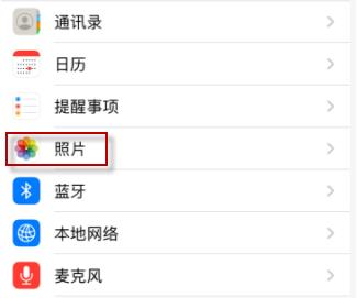 ios14微信選不了照片(1)
