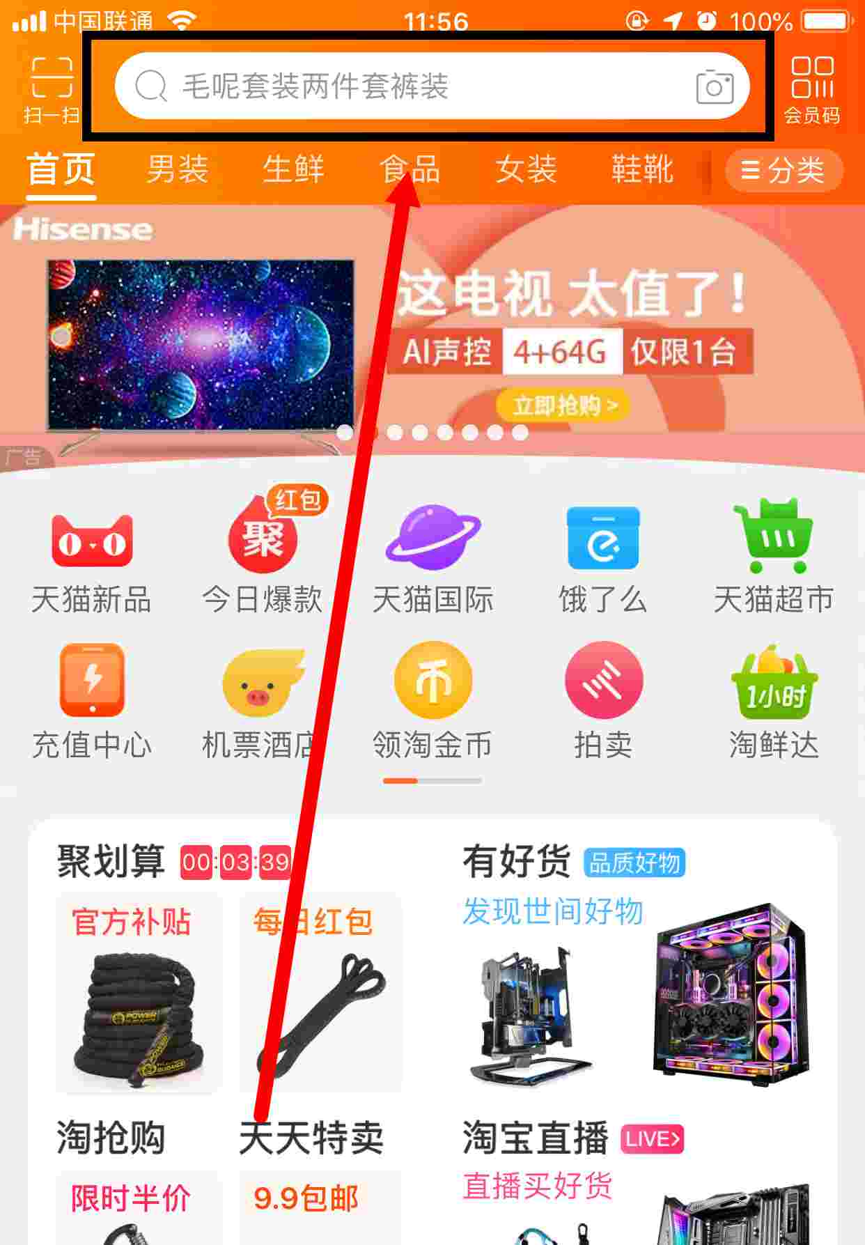 淘寶賬單怎么查