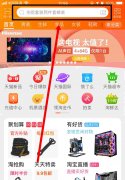 淘寶人生賬單在哪里看