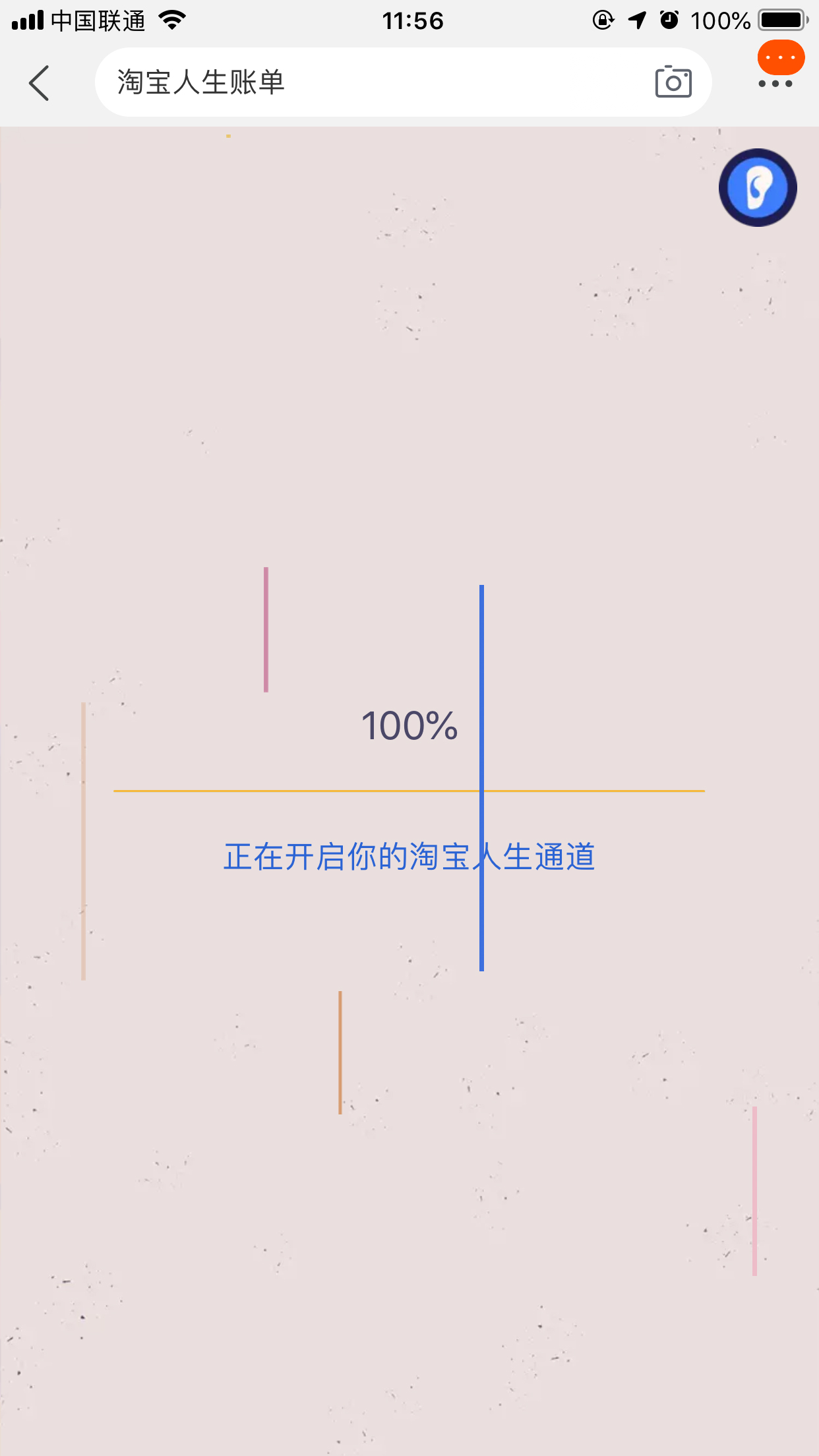 淘寶賬單怎么查(2)