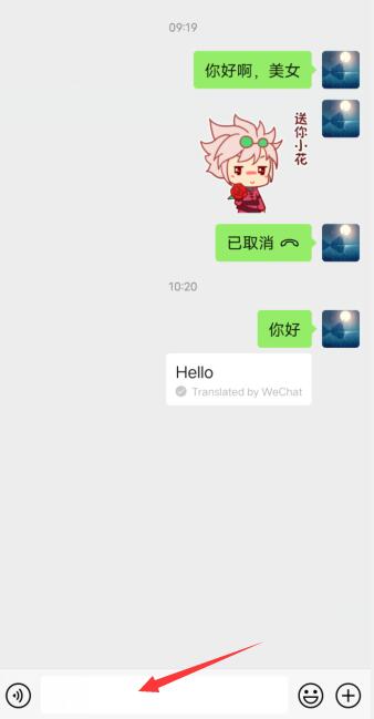 微信怎么中文翻譯英文發(fā)出去(1)