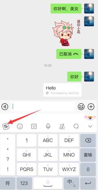 微信怎么中文翻譯英文發(fā)出去(2)