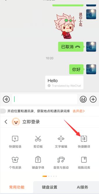 微信怎么中文翻譯英文發(fā)出去(3)
