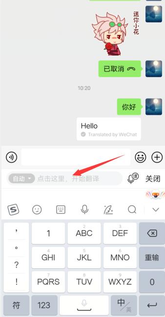 微信怎么中文翻譯英文發(fā)出去(4)