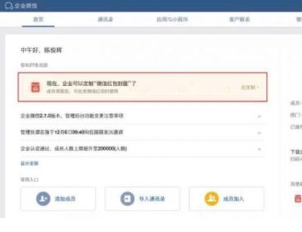 微信紅包怎么設(shè)置封面(1)