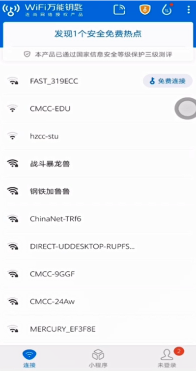 wifi密碼如何破解