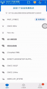 wifi密碼如何破解