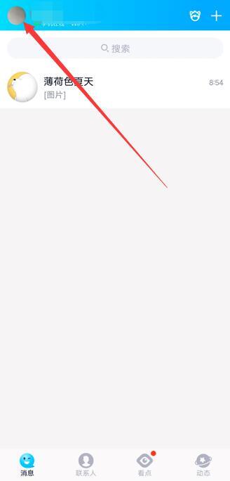 qq未成年模式怎么設(shè)置
