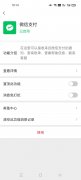 微信支付和服務(wù)通知有什