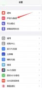 蘋果微信通話刷抖音不讓