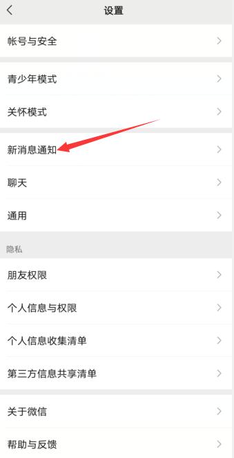 微信有信息沒有聲音是什么原因(1)