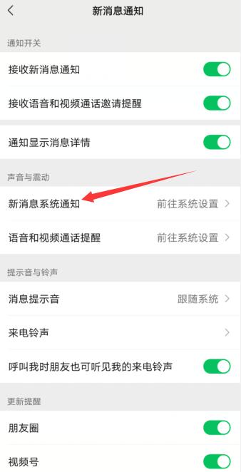 微信有信息沒有聲音是什么原因(2)