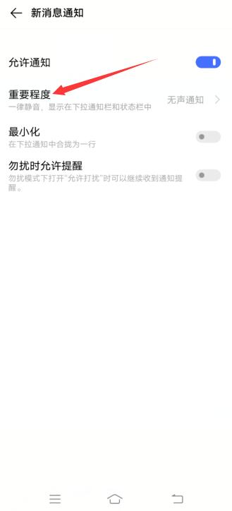 微信有信息沒有聲音是什么原因(4)