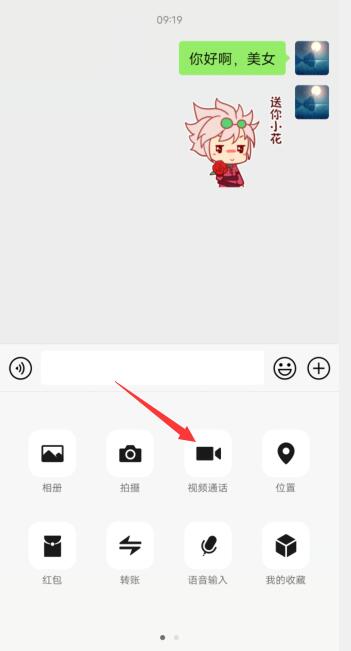 微信語音把麥克風(fēng)關(guān)了對面聽到什么(1)