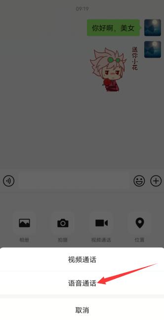 微信語音把麥克風(fēng)關(guān)了對面聽到什么(2)