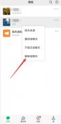 微信可以批量刪除聊天記錄嗎