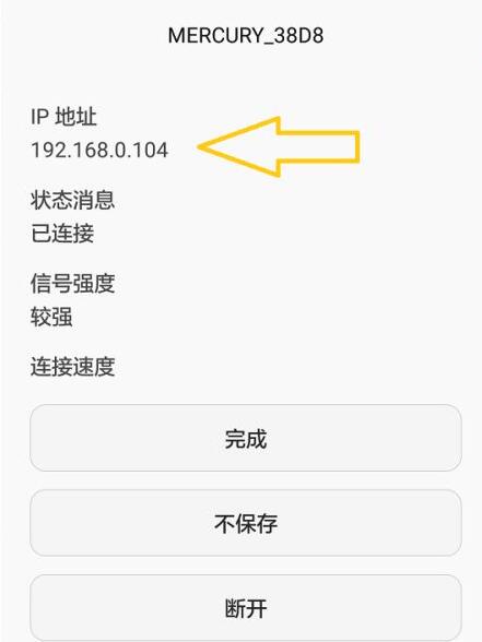 怎么修改手機(jī)ip地址(2)