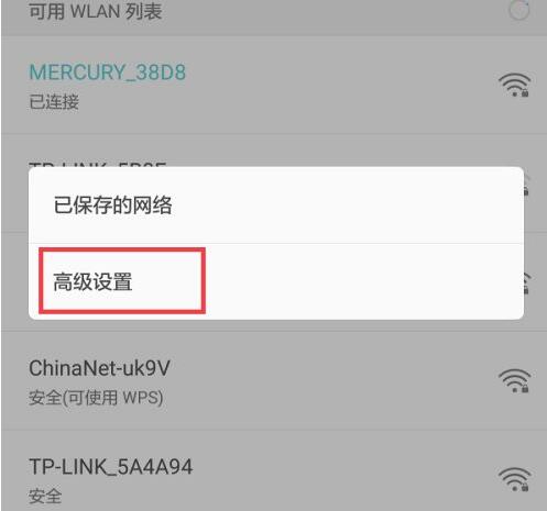 怎么修改手機(jī)ip地址(3)