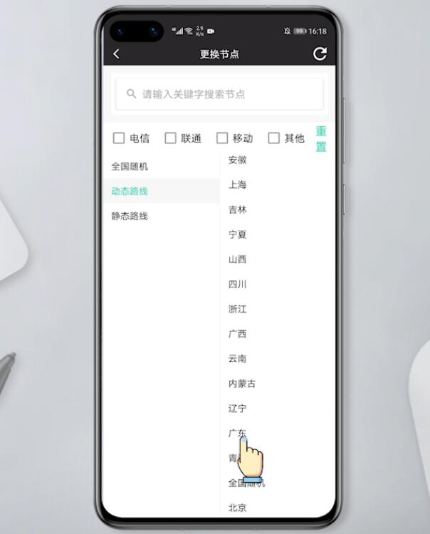 怎么改手機(jī)ip(3)
