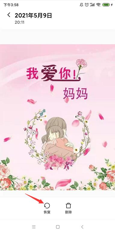 手機相機里的照片誤刪怎么恢復(1)