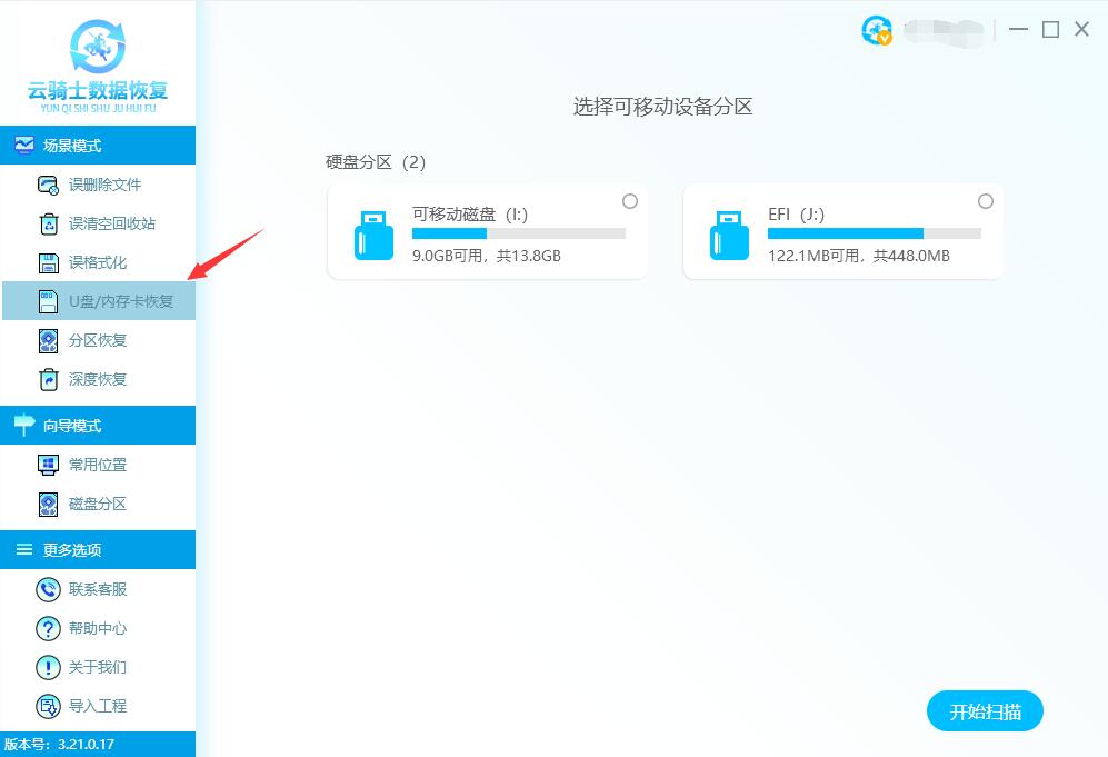 手機相機里的照片誤刪怎么恢復(2)
