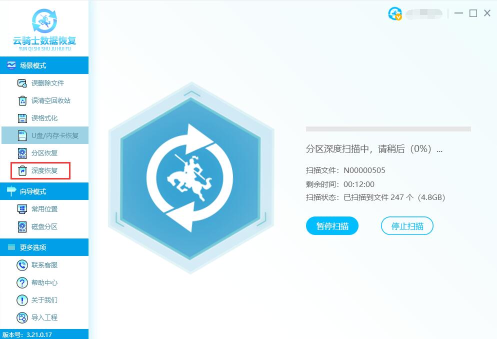 手機相機里的照片誤刪怎么恢復(4)
