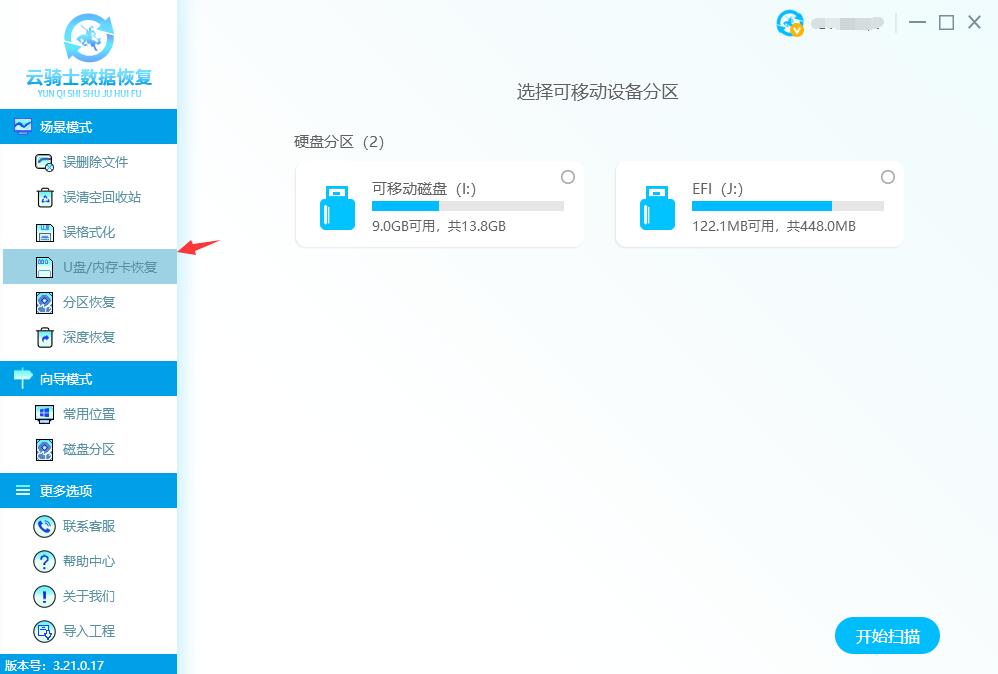 手機(jī)相機(jī)里的照片刪了怎么恢復(fù)(2)