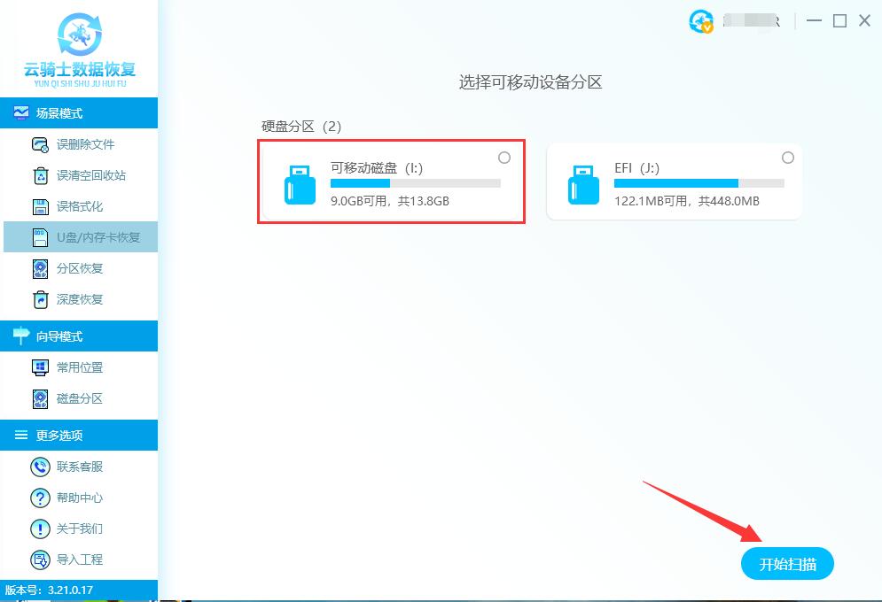 手機(jī)相機(jī)里的照片刪了怎么恢復(fù)(3)