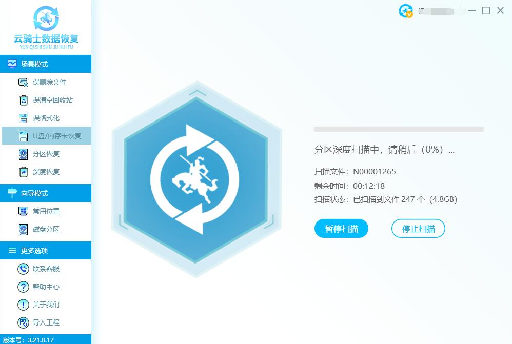 手機(jī)相機(jī)里的照片刪了怎么恢復(fù)(4)