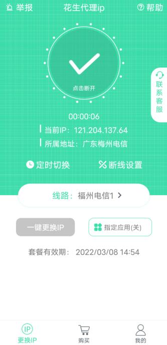 靜態(tài)ip地址怎么設(shè)置(4)