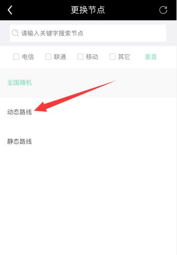 手機怎么改變ip地址(2)