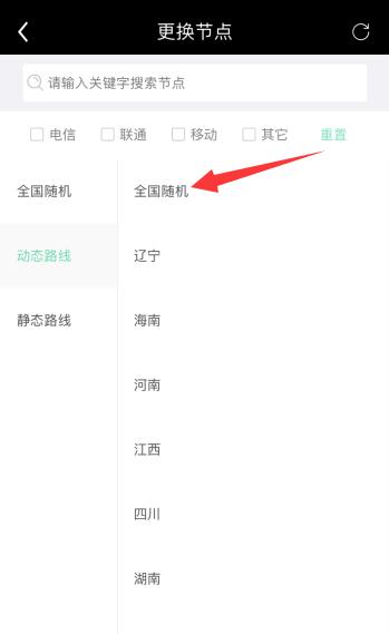 手機怎么改變ip地址(3)