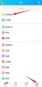 qq手機標識在哪里設置