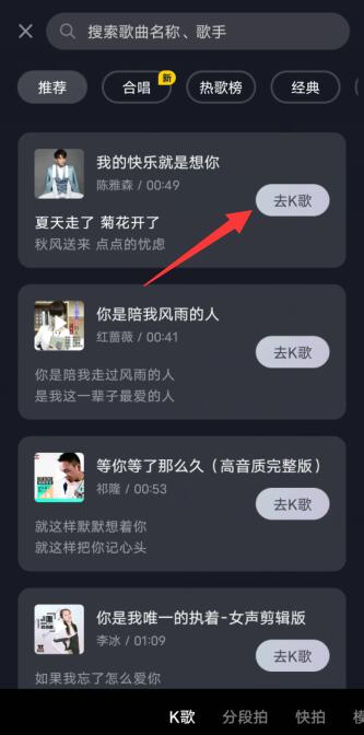 抖音左下角K歌怎么不見(jiàn)了(2)