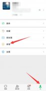 微信動圖表情包在哪里找