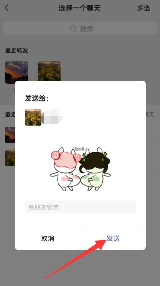 微信動圖表情包在哪里找(6)