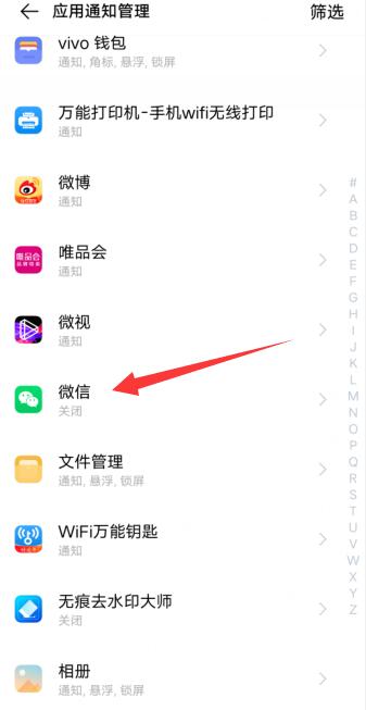 微信電話不會自動彈出(2)
