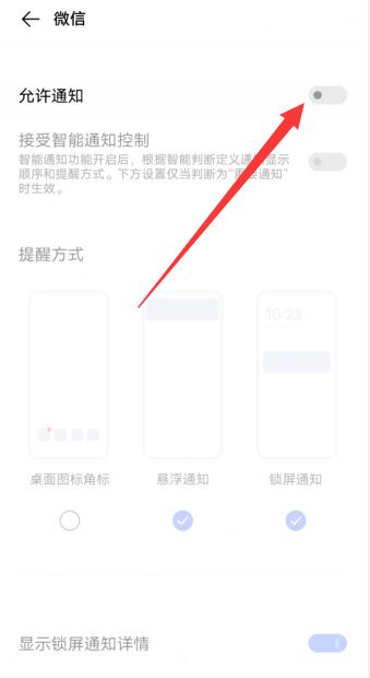 微信電話不會自動彈出(3)
