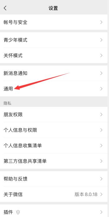 微信備份到另一個(gè)手機(jī)上(2)