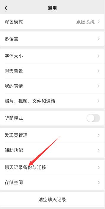 微信備份到另一個(gè)手機(jī)上(3)