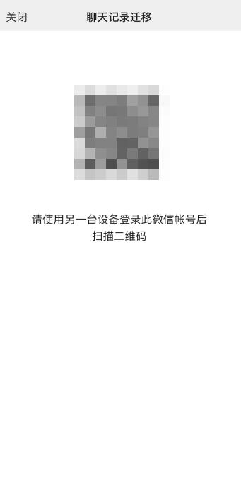 微信備份到另一個(gè)手機(jī)上(6)