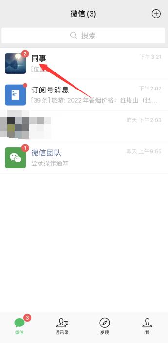 微信可以隱藏聊天記錄嗎(1)